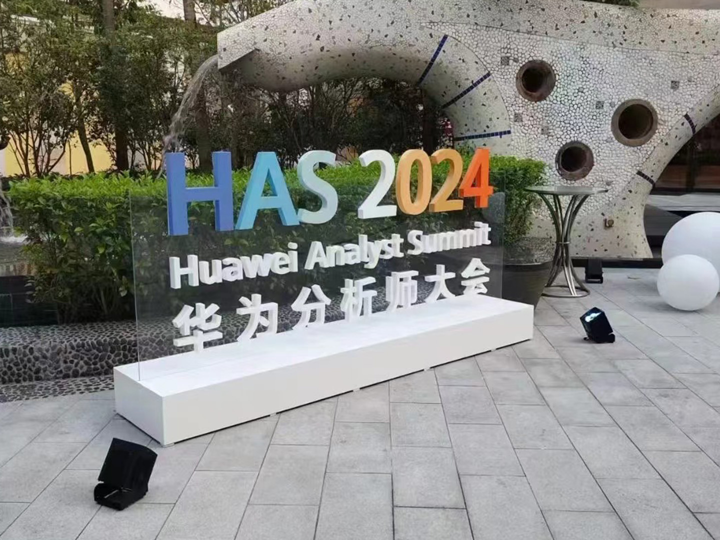 东芯RFID智能签到系统助力2024华为分析师大会